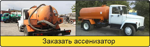 Услуга заказать ассенизатор в Ульяновске